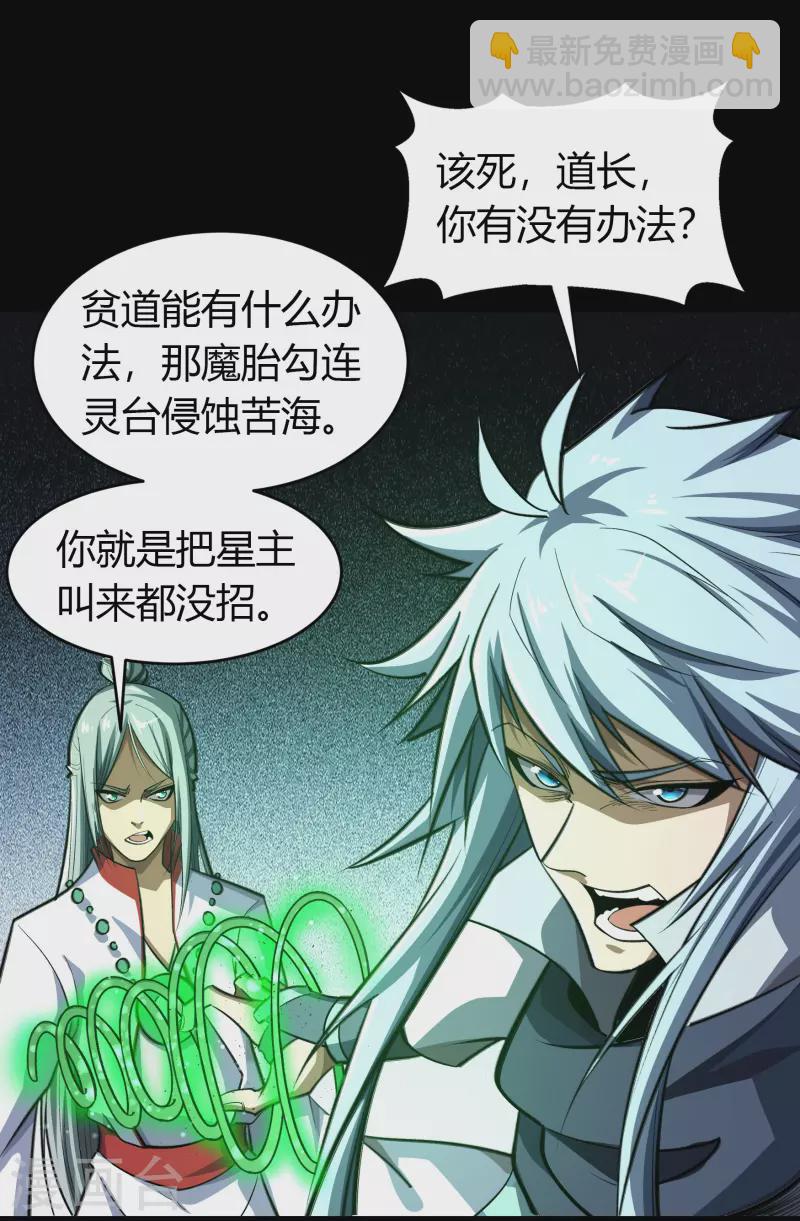 第137话 姜清之死27