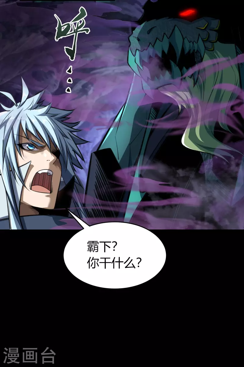第137话 姜清之死29