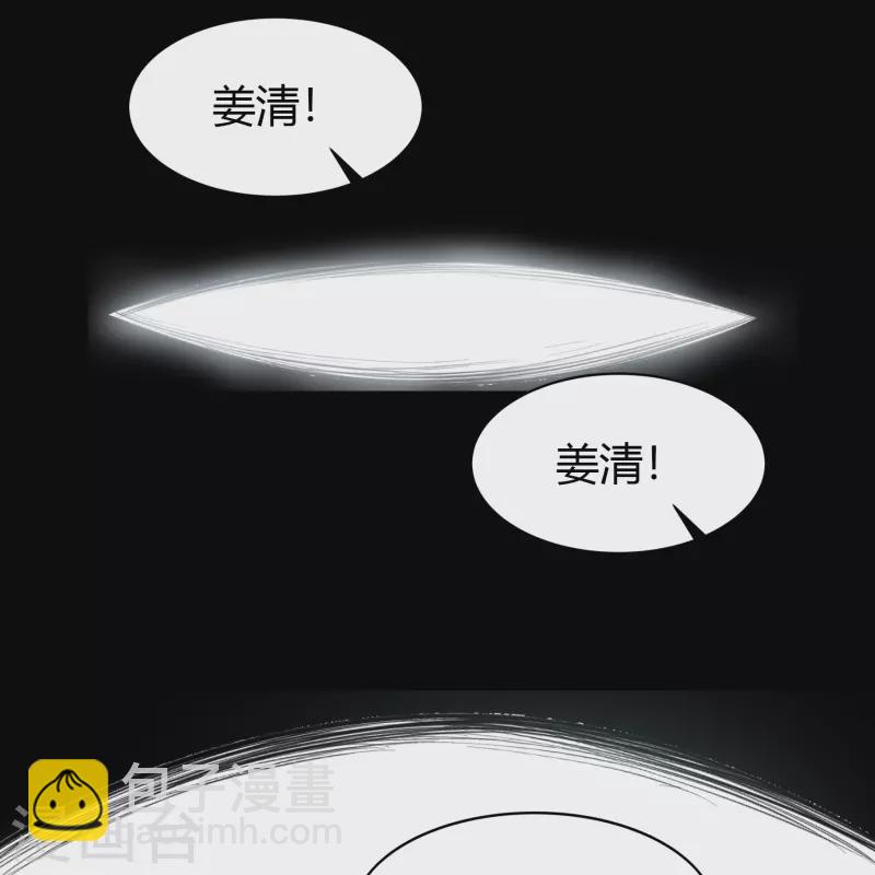 第137话 姜清之死40