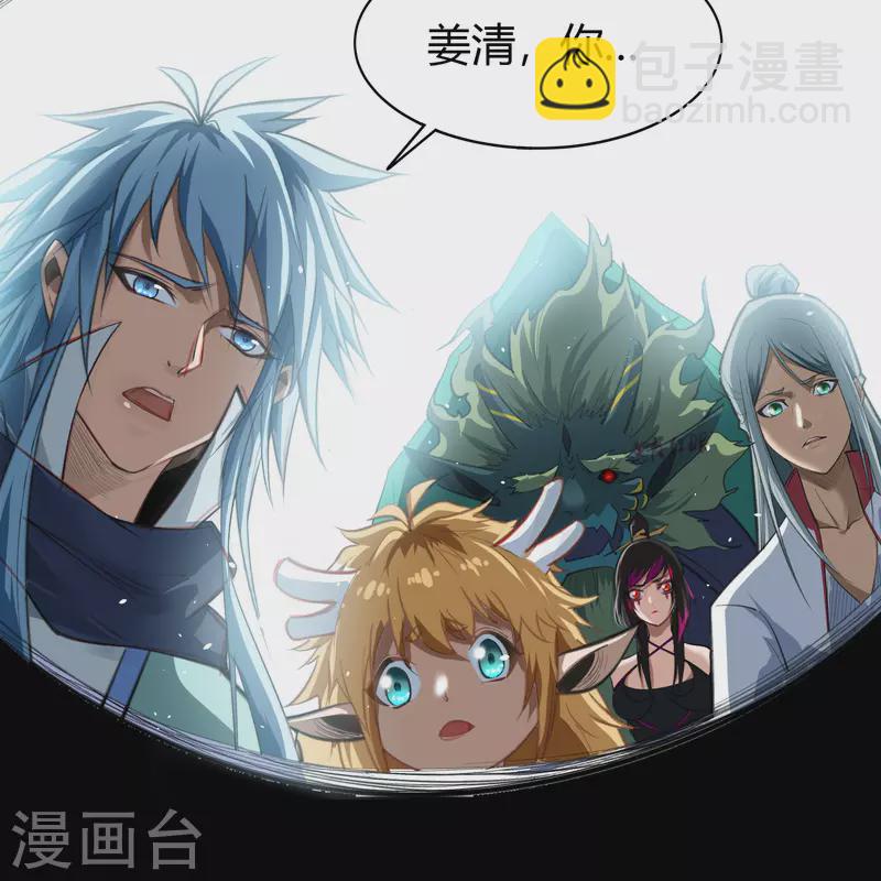 第137话 姜清之死41