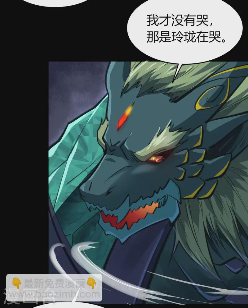 第137话 姜清之死43