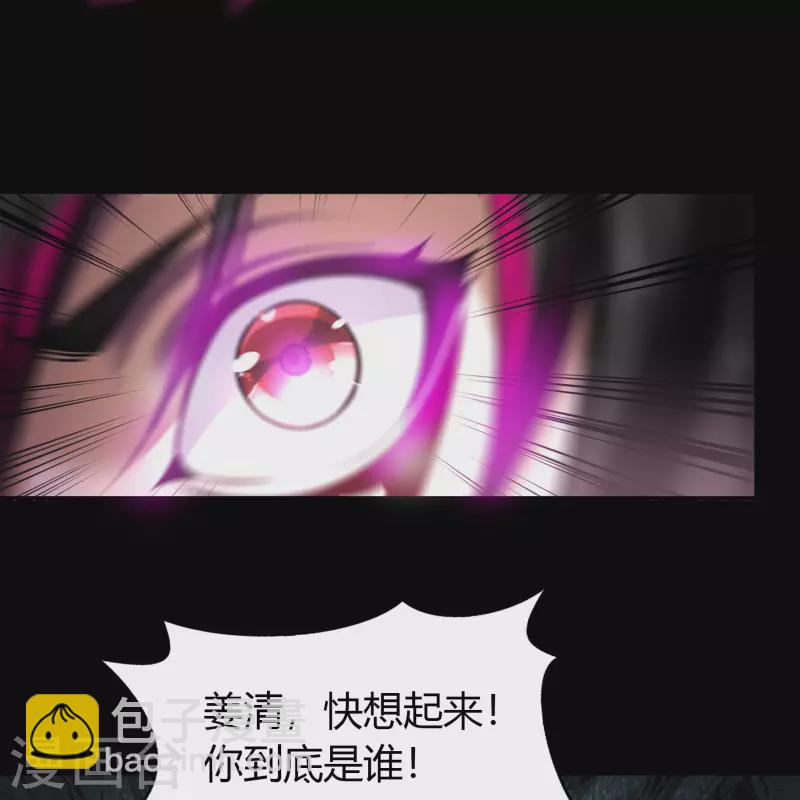 第137话 姜清之死6