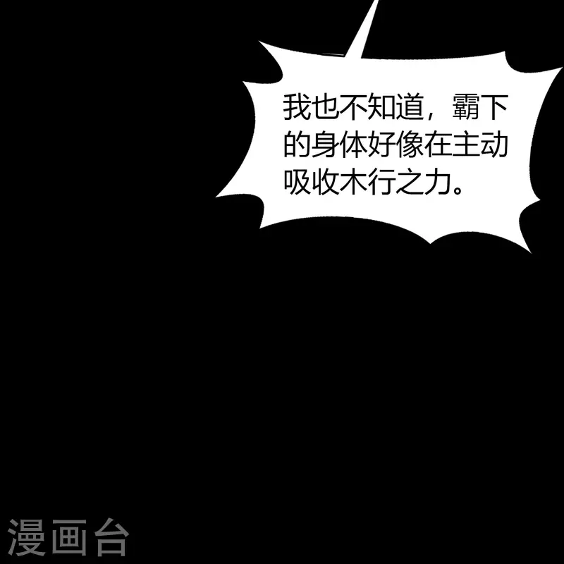 第138话 霸下真身21