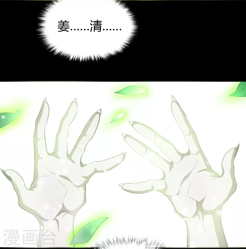 第138话 霸下真身24