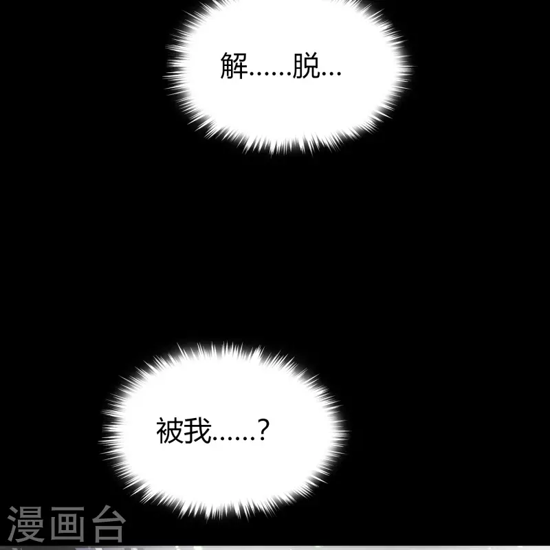 第138话 霸下真身25
