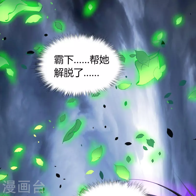 第138话 霸下真身28