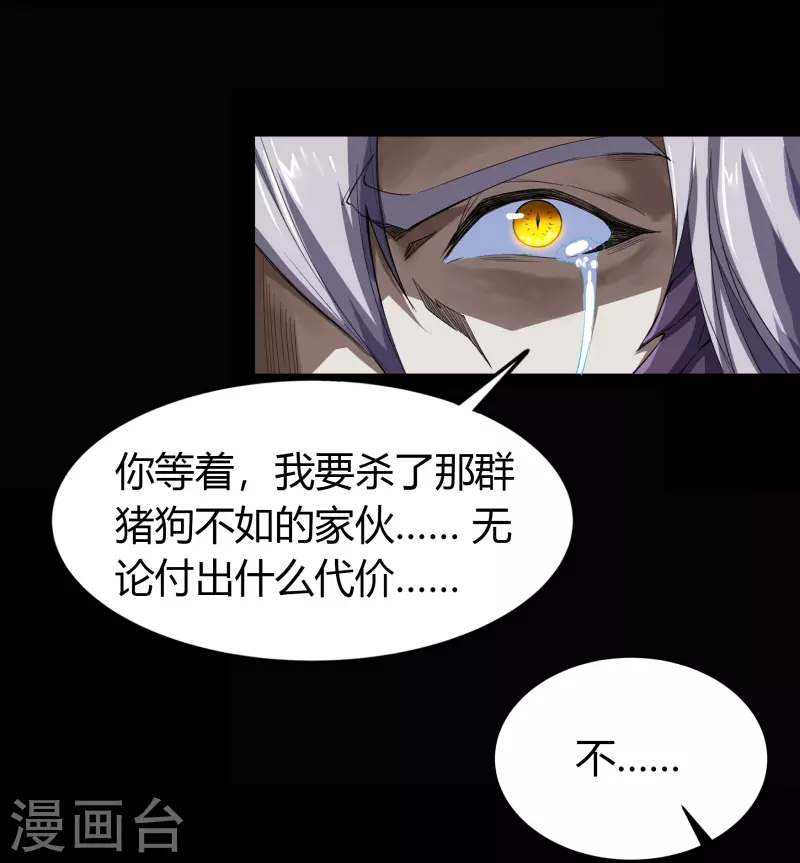 第138话 霸下真身41