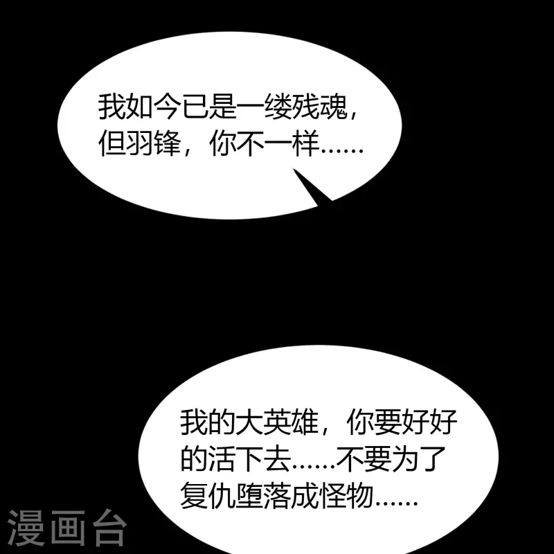 第138话 霸下真身43