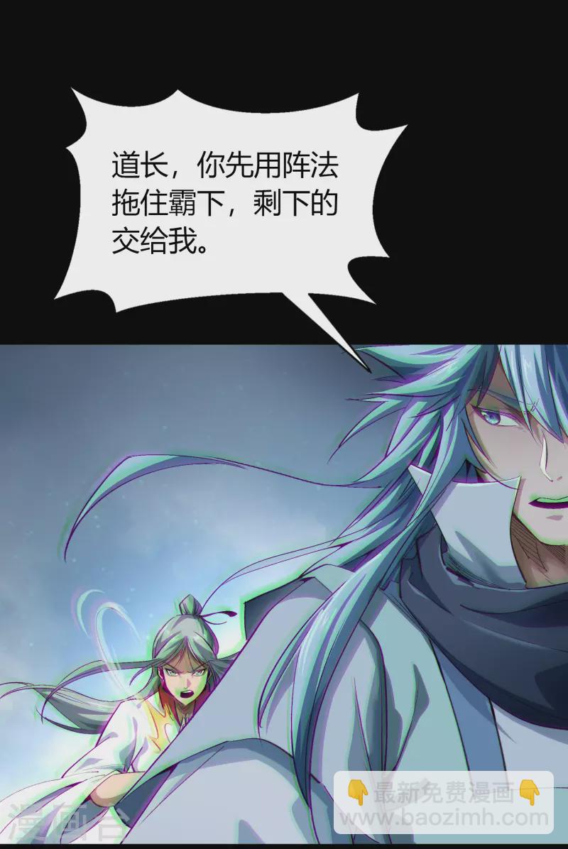 第138话 霸下真身5