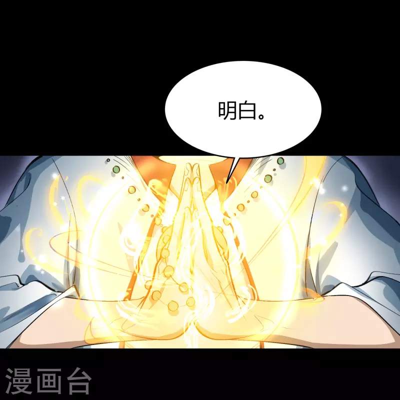 第138话 霸下真身6