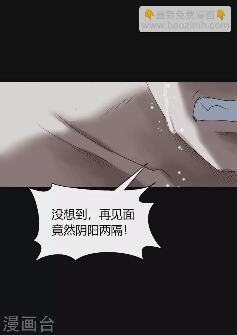 第138话 霸下真身61