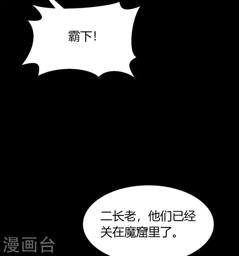 第138话 霸下真身66