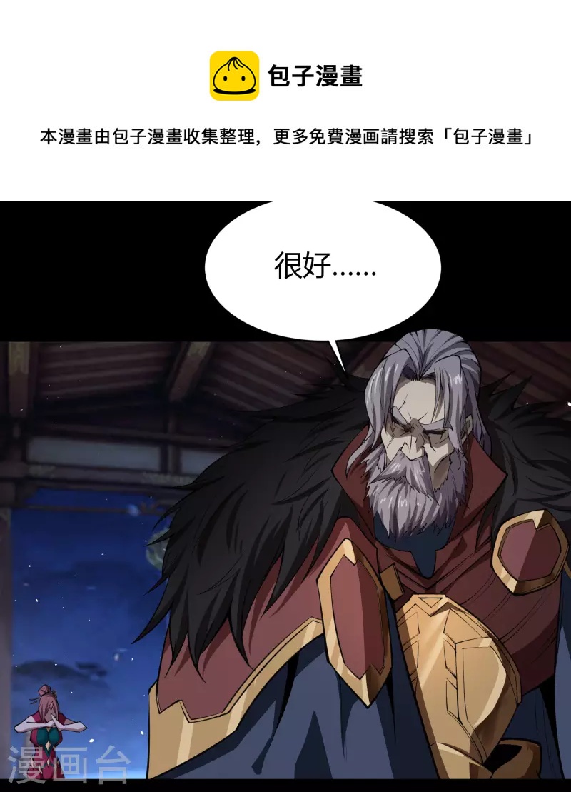 第138话 霸下真身68