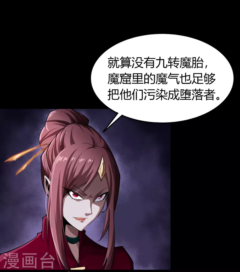 第138话 霸下真身69