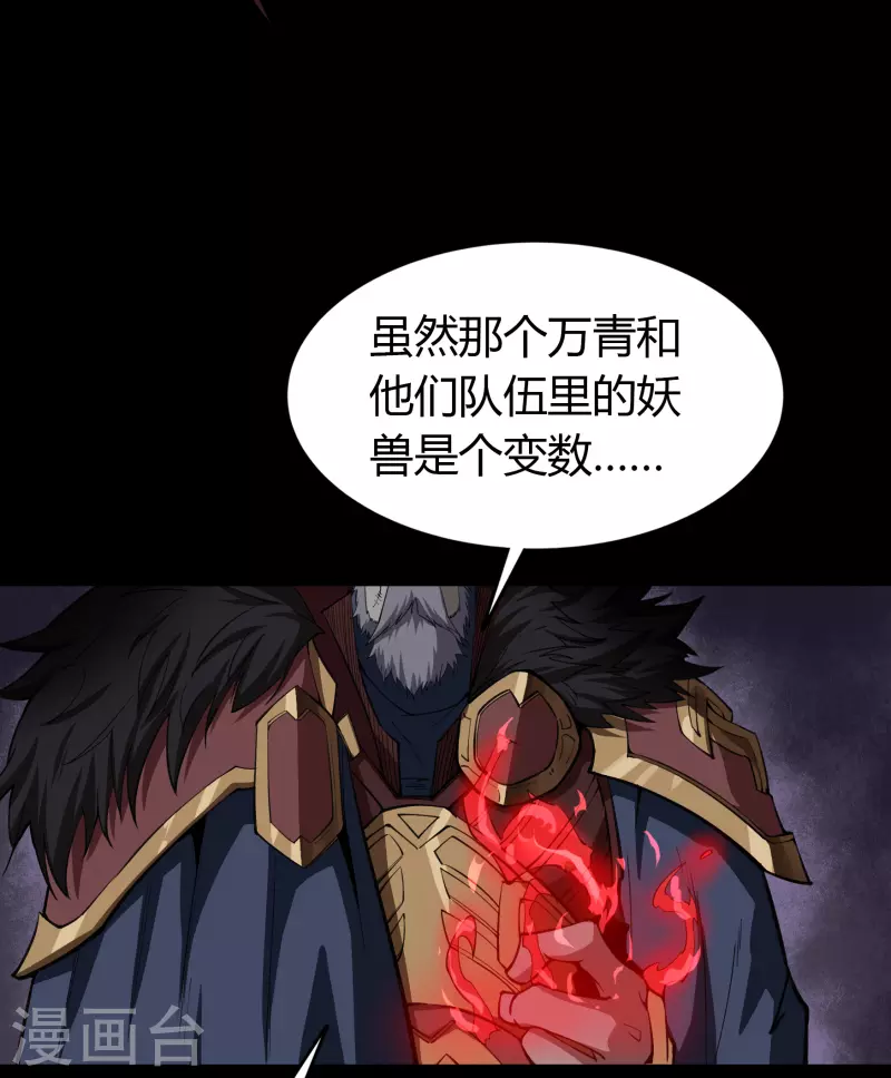 第138话 霸下真身70