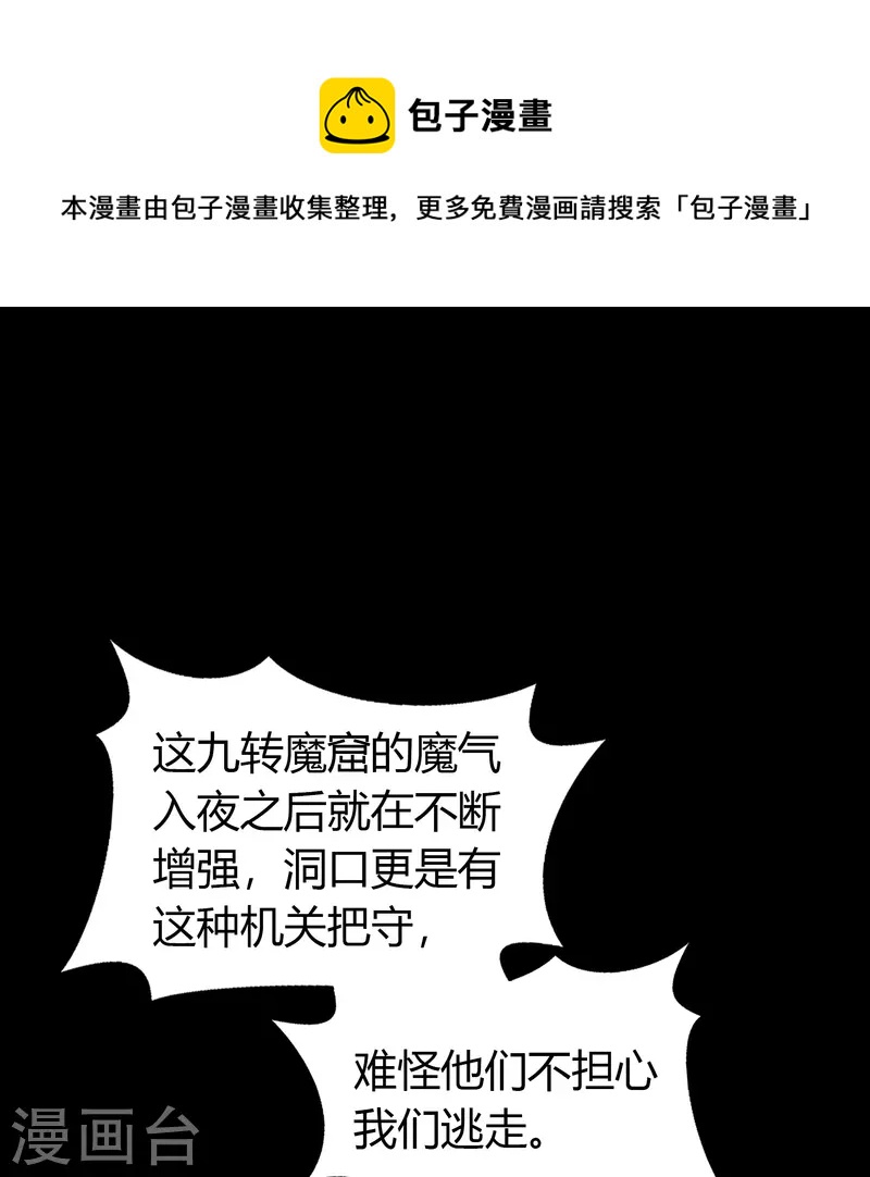 第139话 再陷危机26