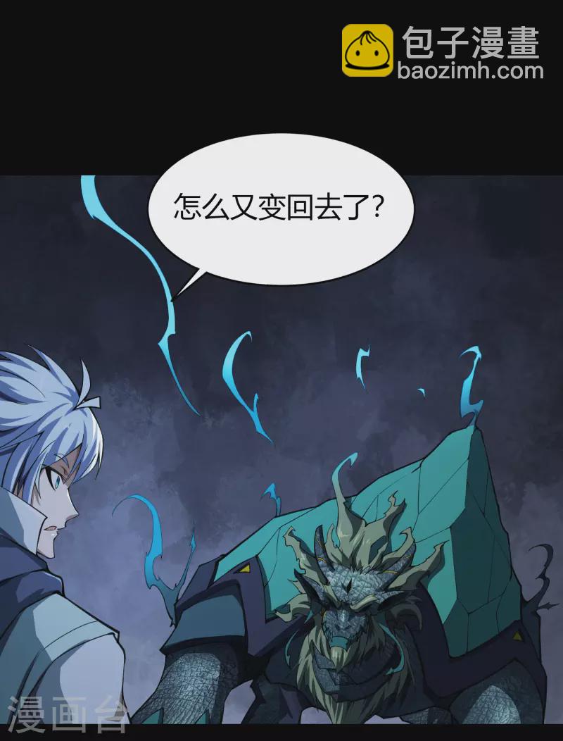 第139话 再陷危机3