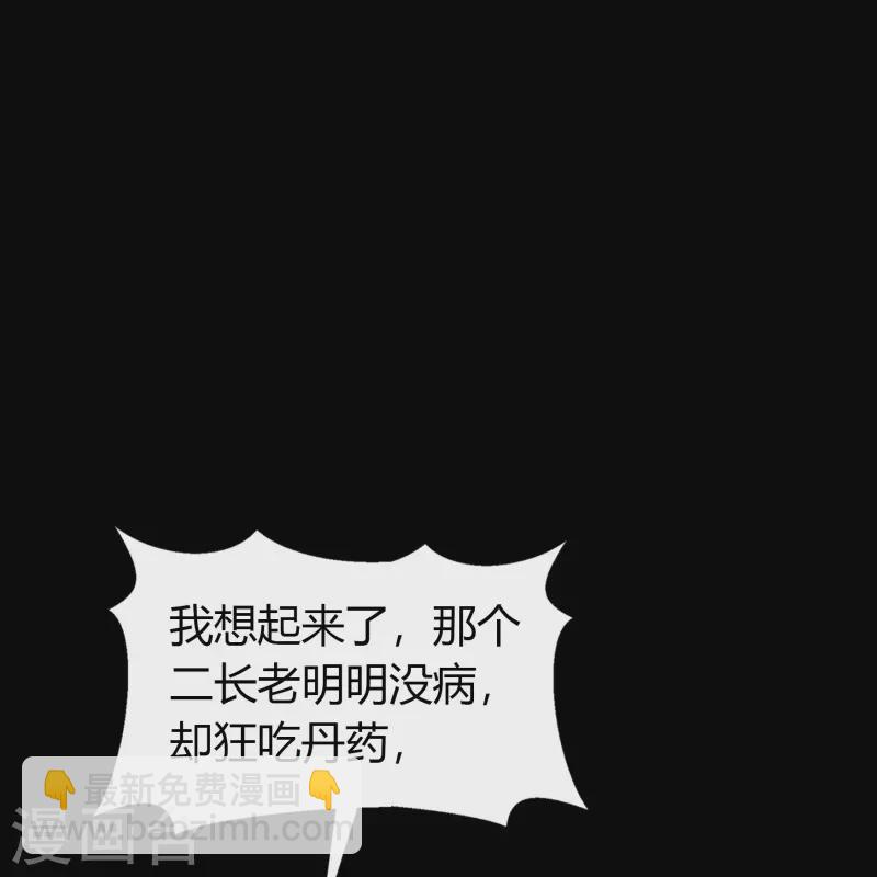 第139话 再陷危机34