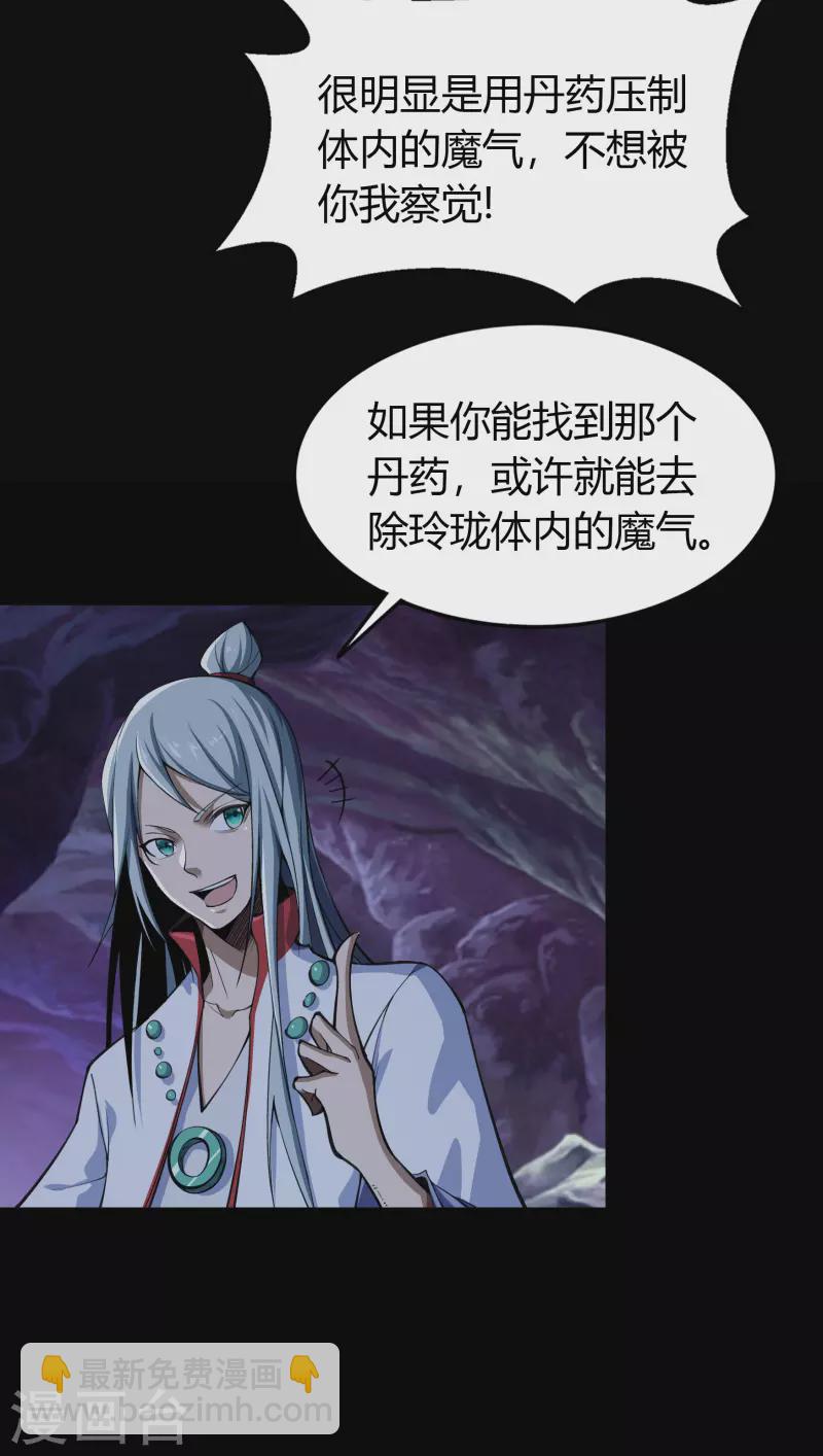 第139话 再陷危机36