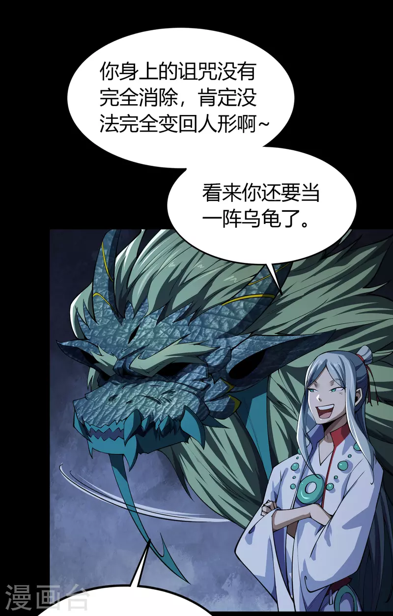 第139话 再陷危机4