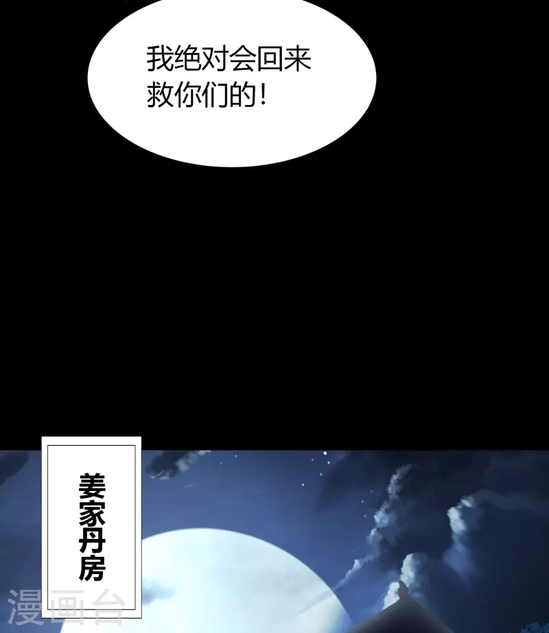 第139话 再陷危机40