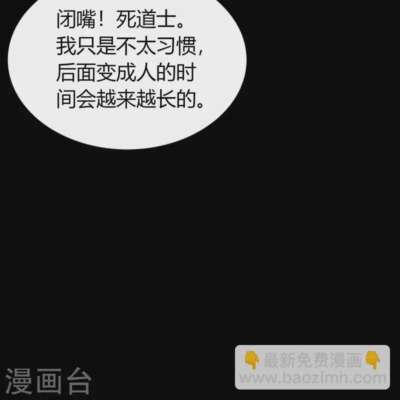 第139话 再陷危机5