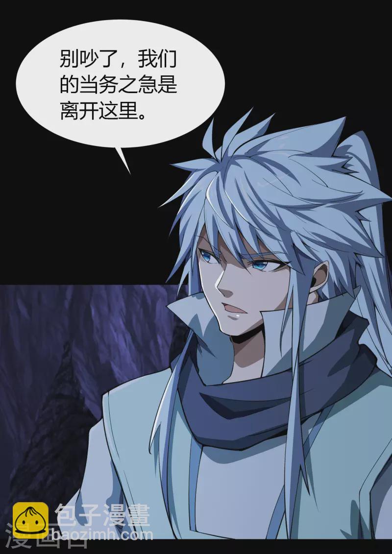 第139话 再陷危机6