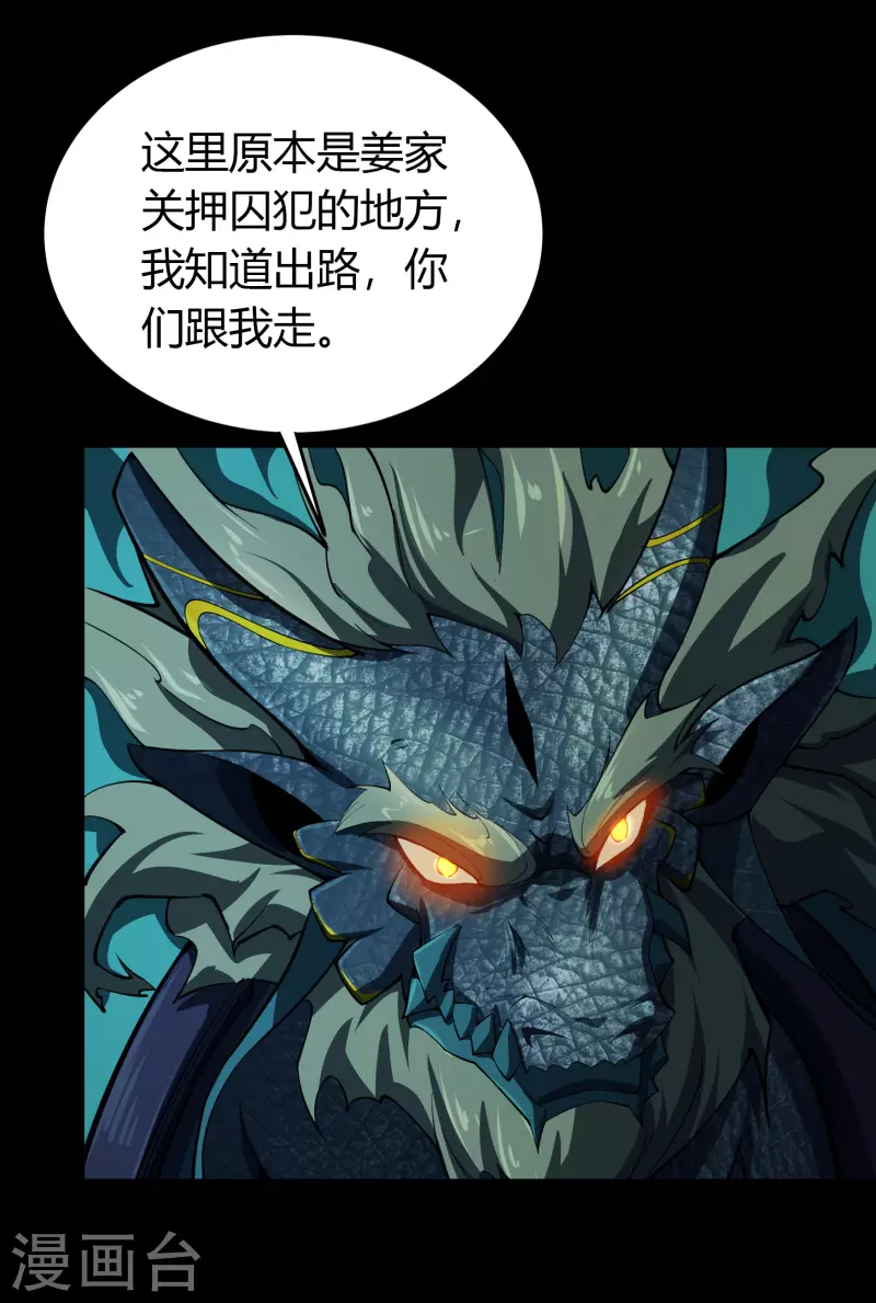 第139话 再陷危机7