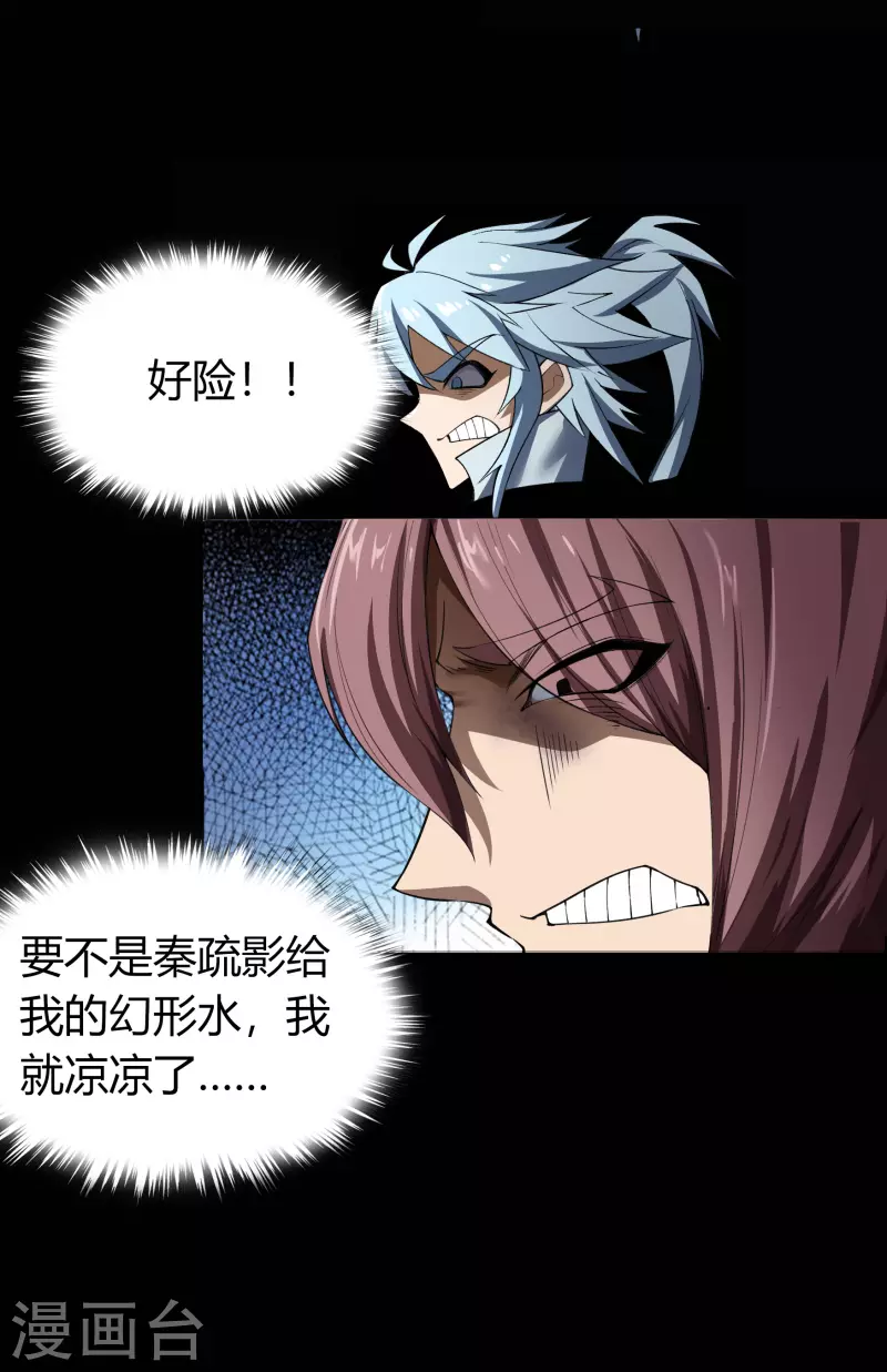 第140话 互飙演技12