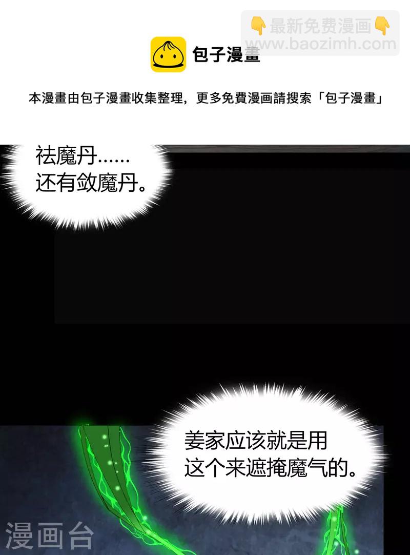 第140话 互飙演技43