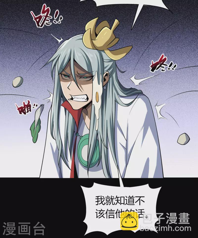 第141话 英雄登场22