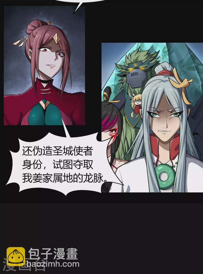 第141话 英雄登场29