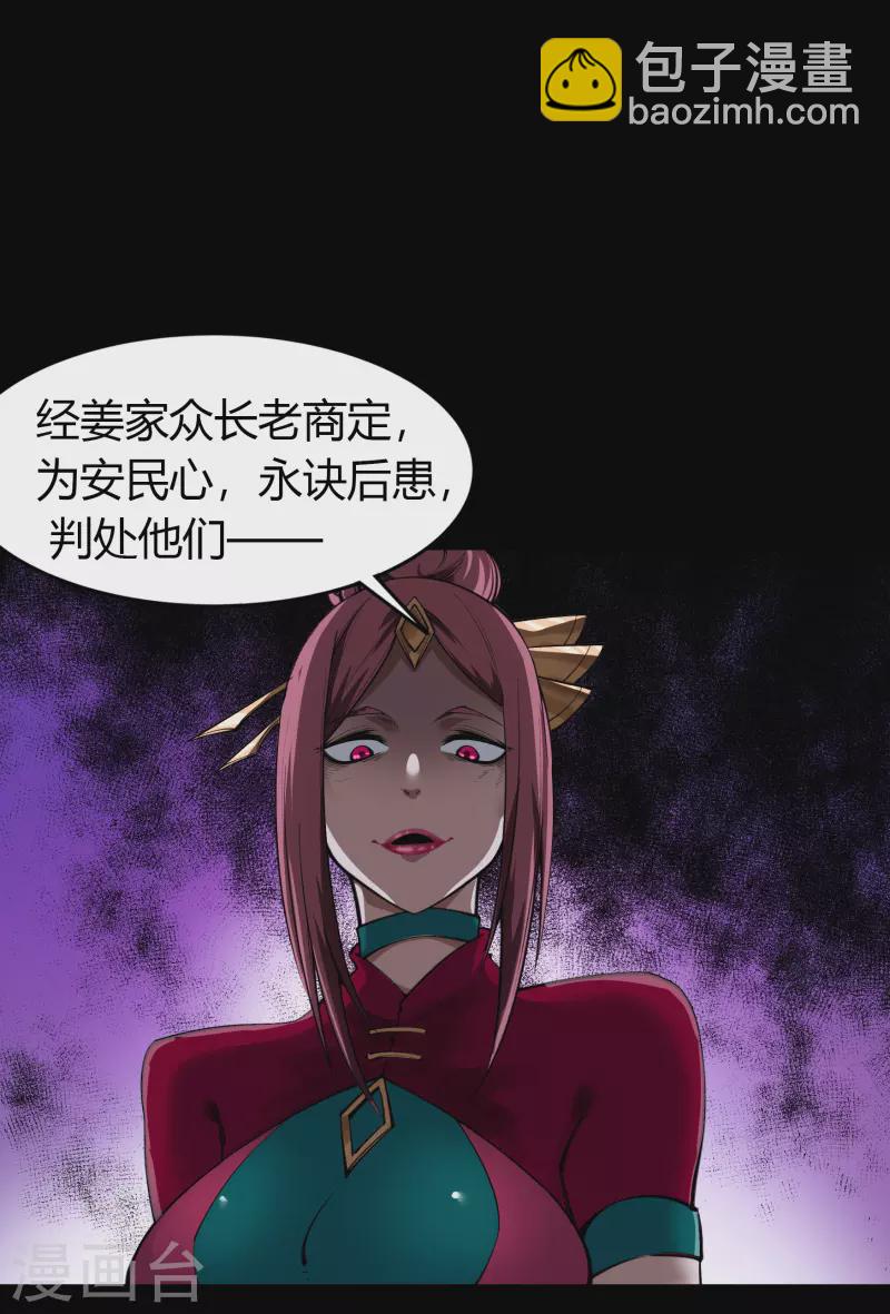第141话 英雄登场30