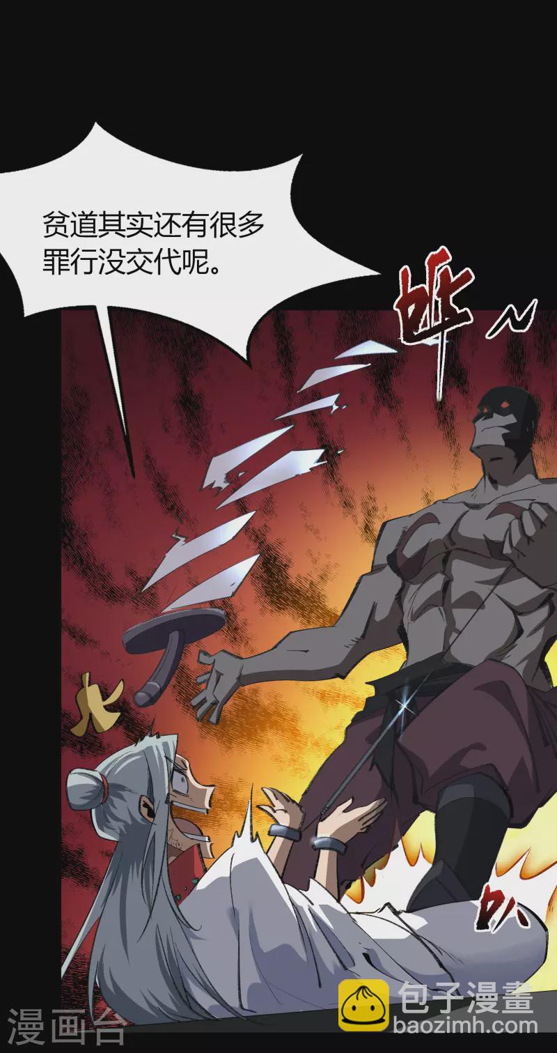 第141话 英雄登场33