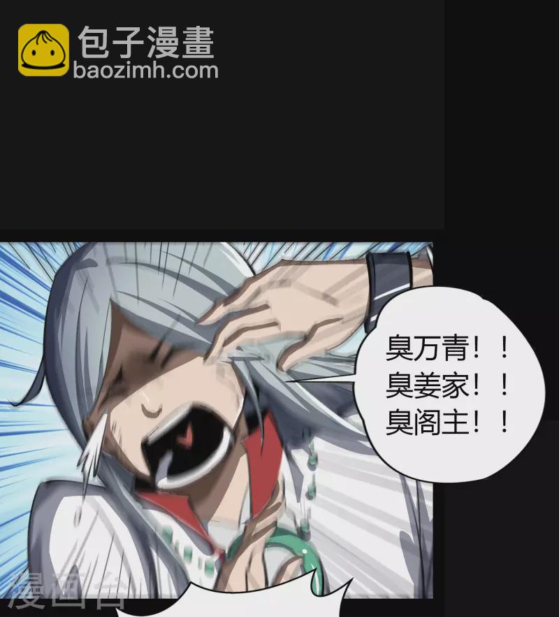 第141话 英雄登场35