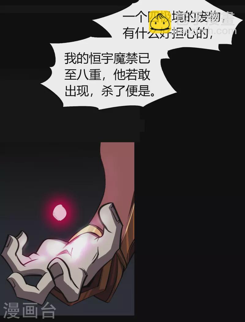 第141话 英雄登场5