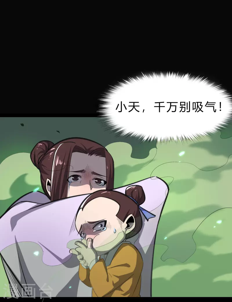 第142话 英雄登场226