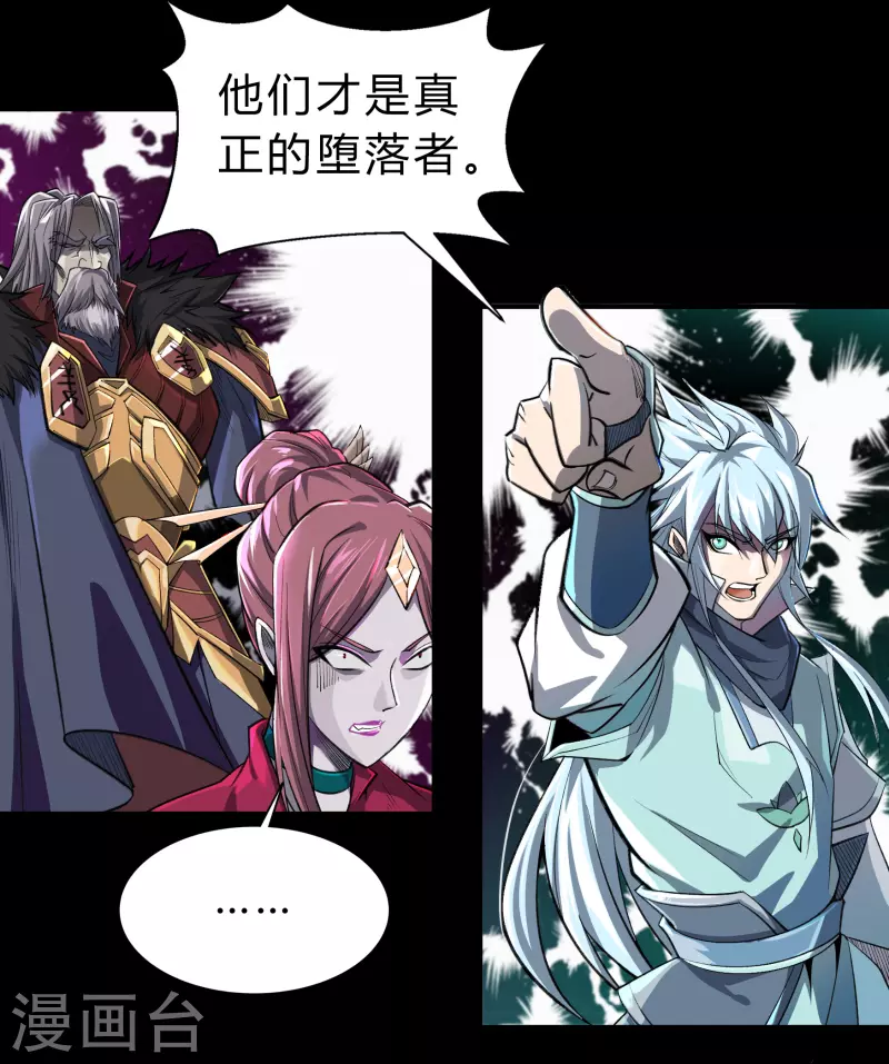 第142话 英雄登场25
