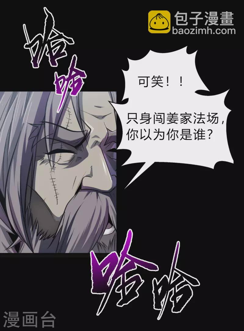 第142话 英雄登场29