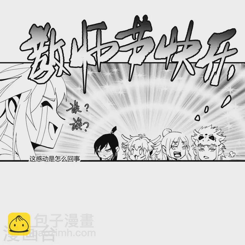 教师节快乐2