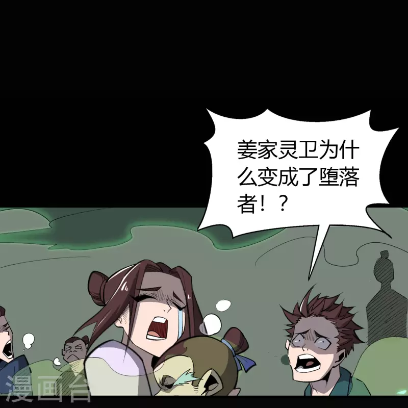 第143话 计破死局1
