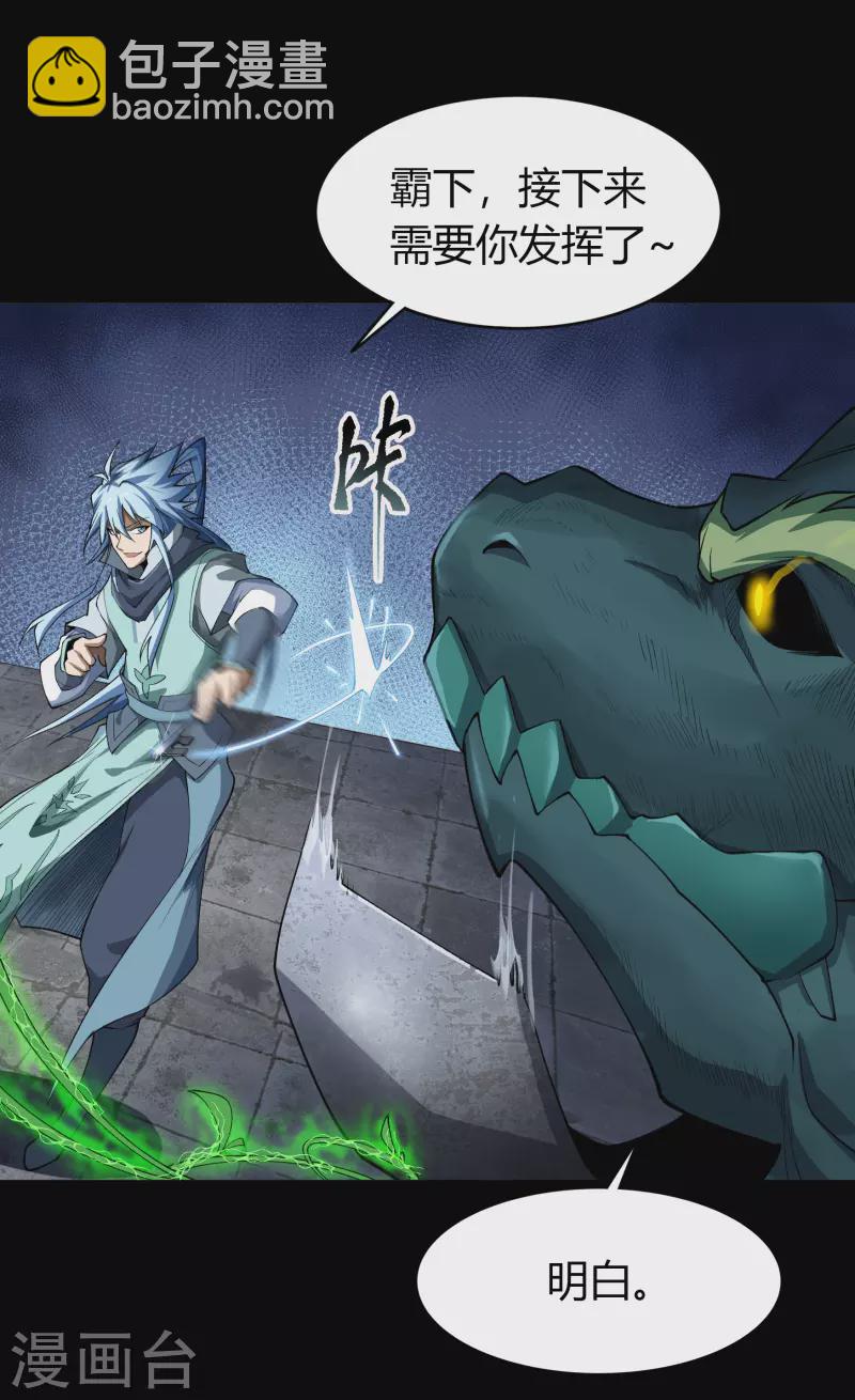第143话 计破死局14