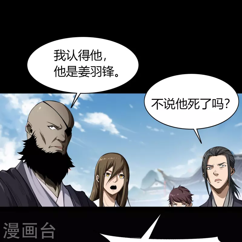 第143话 计破死局20