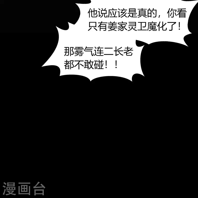 第143话 计破死局21