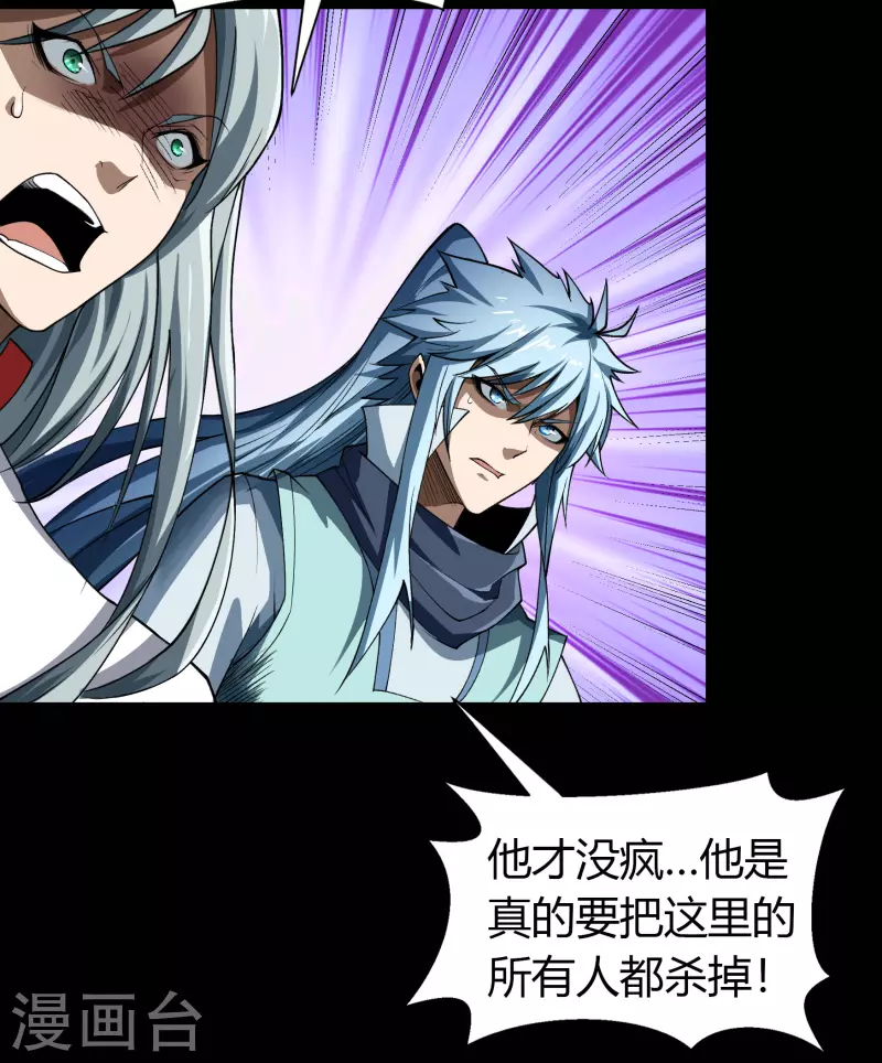 第143话 计破死局31