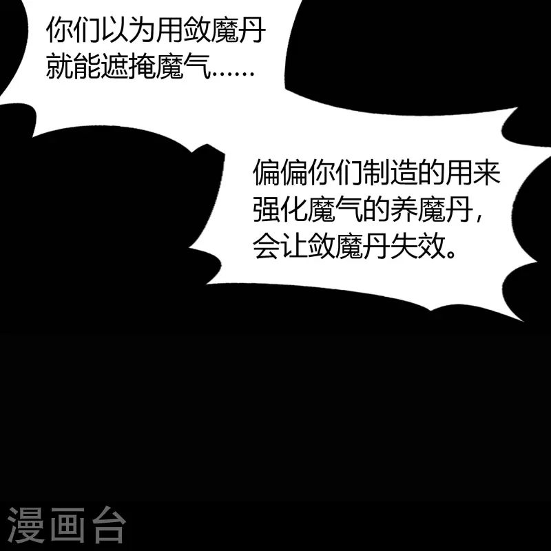 第143话 计破死局4
