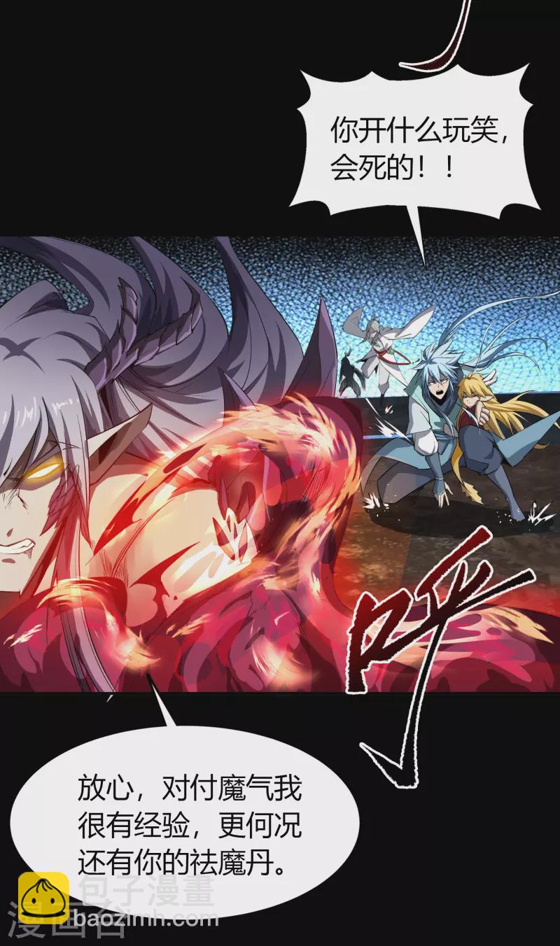 第143话 计破死局45