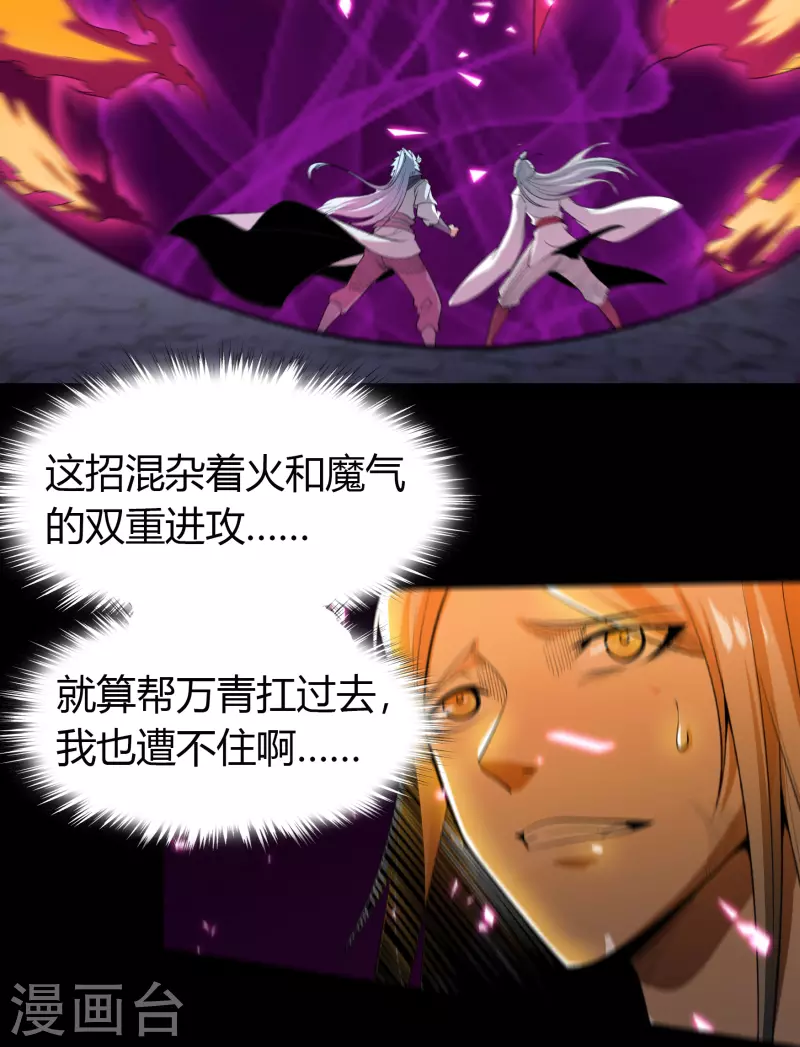 第144话 大战开启30