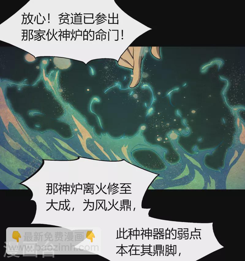 第144话 大战开启43