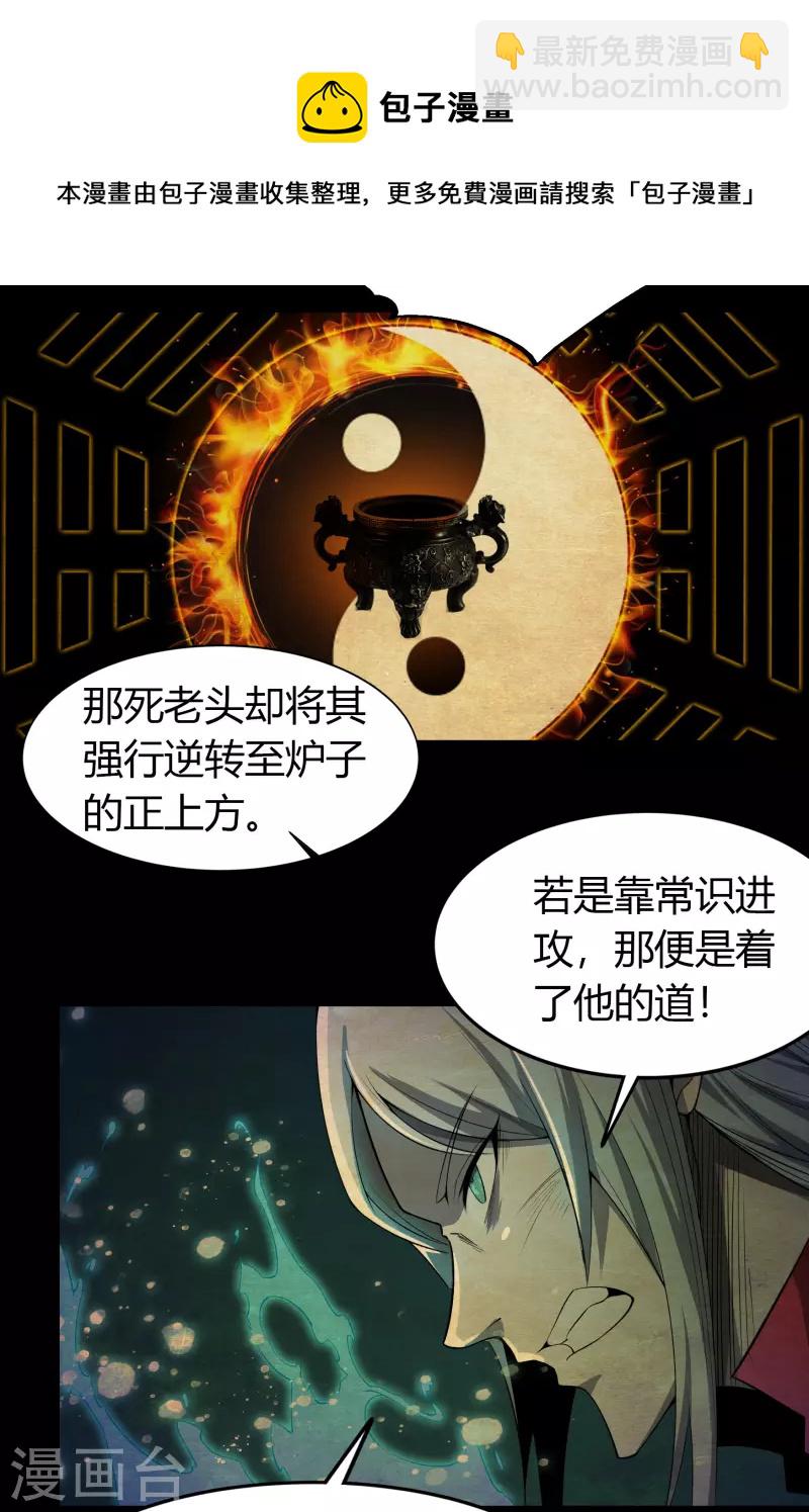 第144话 大战开启44